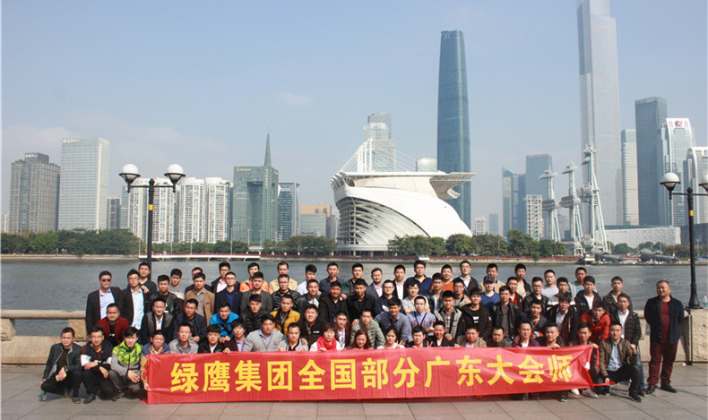 广东会师照.JPG