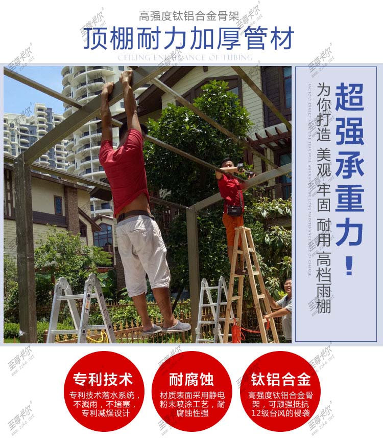 铝材的好坏也影响雨棚报价.jpg