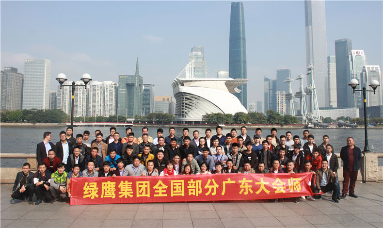 2016年广东年会