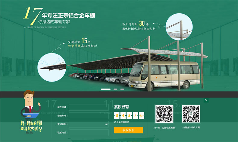  关于香港六宝典最新版开奖电脑端网站上线通知！