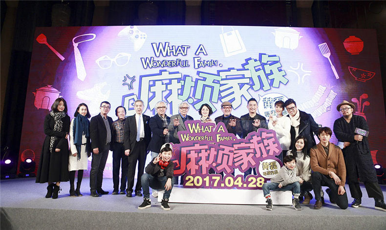 香港六宝典最新版开奖车棚牵手黄磊《麻烦家族》
