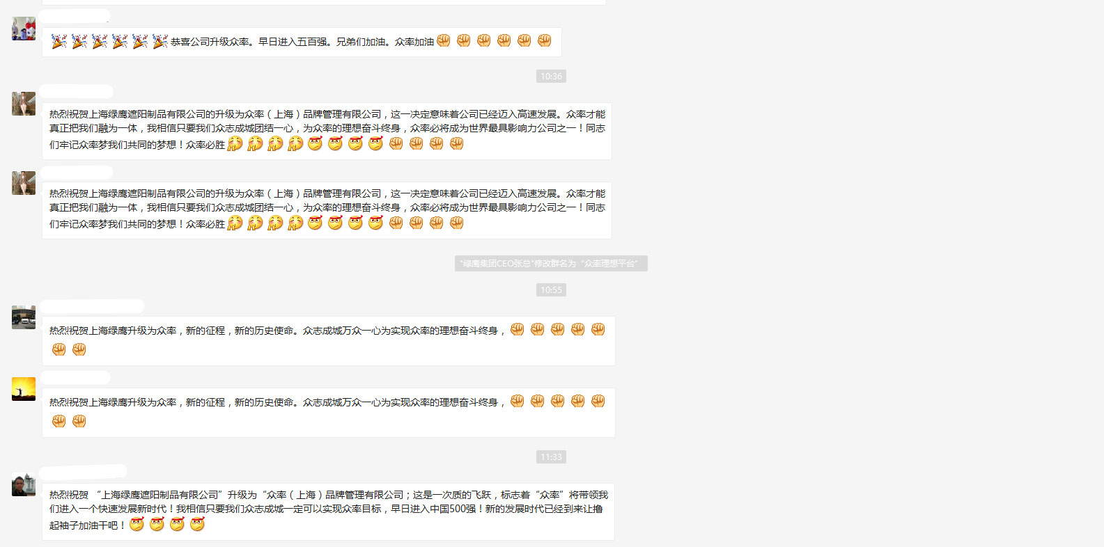 热烈庆祝香港六宝典最新版开奖总公司“绿鹰”改名为“众率”