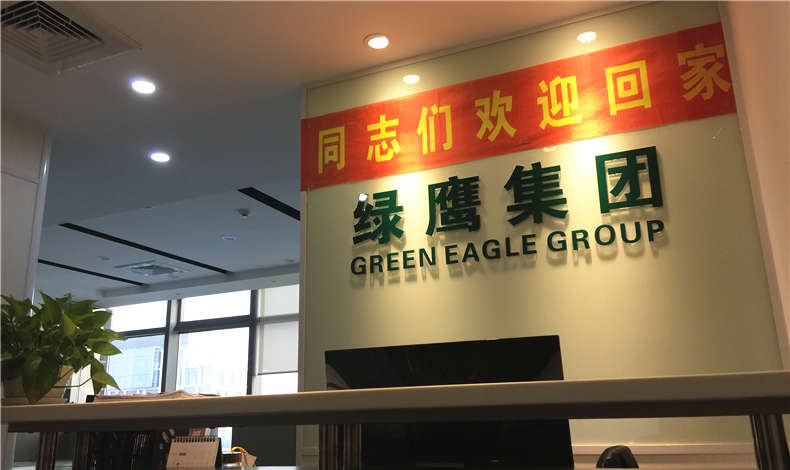 香港六宝典最新版开奖销售经理大会召开，欢迎同志们回家！