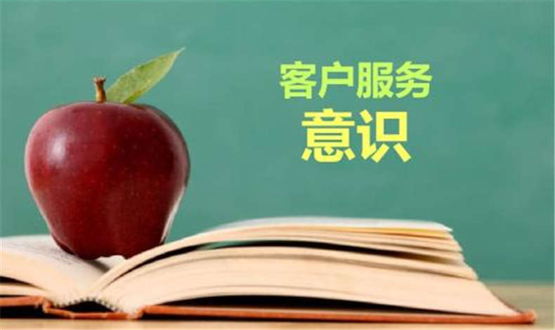 关于香港六宝典最新版开奖服务意识大讨论
