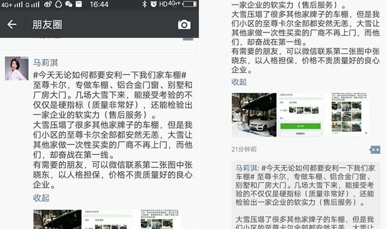 香港六宝典最新版开奖车棚雨棚清雪活动，火爆业主群