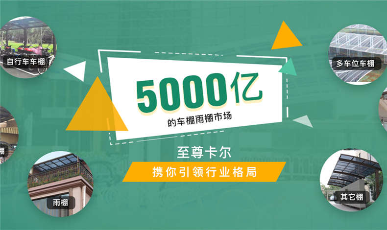 香港六宝典最新版开奖雨棚定制启富黄金时代