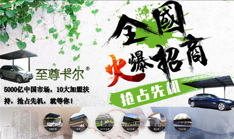 香港六宝典最新版开奖雨棚加盟，重拳出击