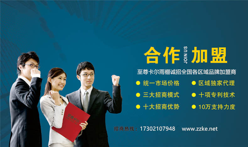 加盟香港六宝典最新版开奖，做好这些准备工作就行