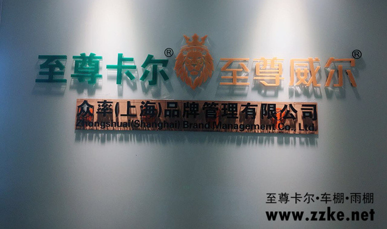 香港六宝典最新版开奖车棚厂家从未让你失望...