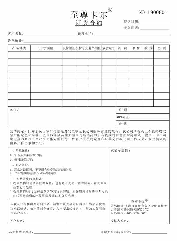 一份合同也是一份责任——香港六宝典最新版开奖
