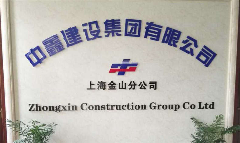 中鑫建设集团户外遮阳雨棚