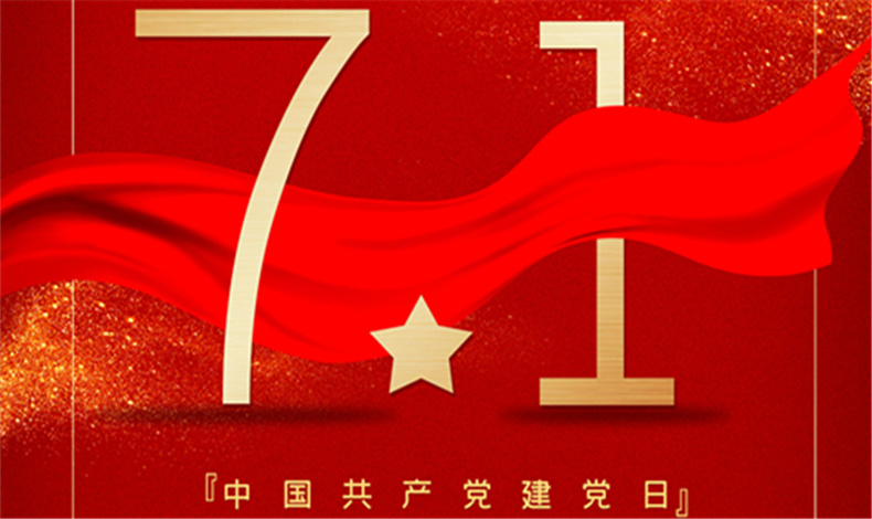 不忘初心、砥砺前行