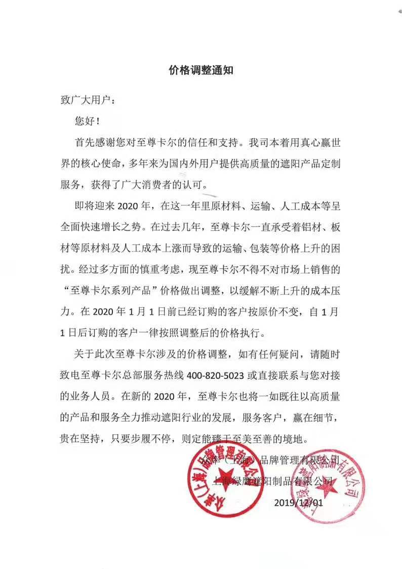 香港六宝典最新版开奖价格调整通知