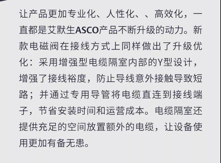 asco双隔式隔爆电磁阀