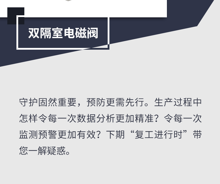 asco双隔式隔爆电磁阀